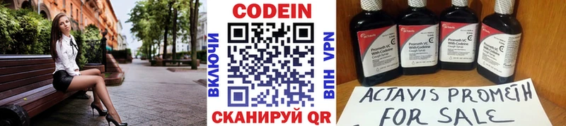 Кодеиновый сироп Lean напиток Lean (лин) наркотики Прохладный