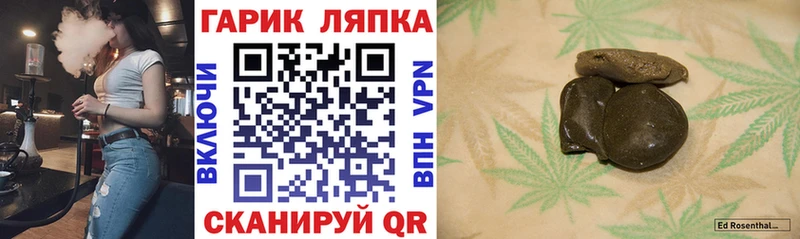 Гашиш гарик  Прохладный 