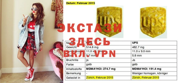 экстази Алексеевка